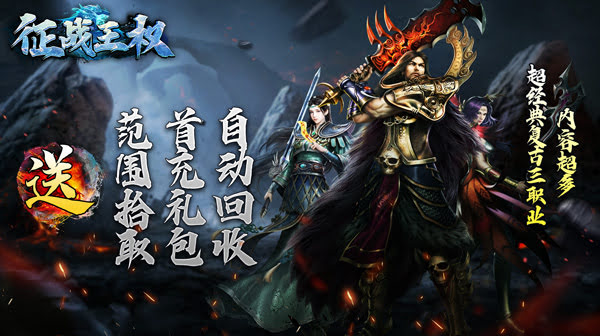单职业战士私服的福利与战斗力 单职业战士私服的福利与战斗力