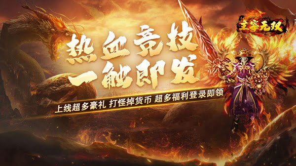 瞬息移动在1.85传奇的重要性 瞬息移动在1.85传奇的重要性