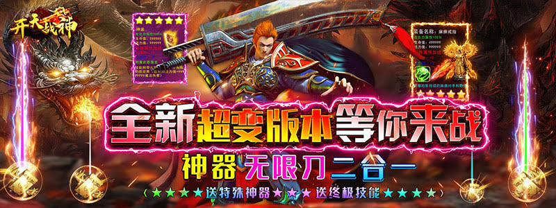 传奇私服道士职业的强力助手 传奇私服道士职业的强力助手