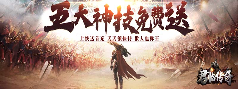 传奇手游实用攻略 传奇手游实用攻略