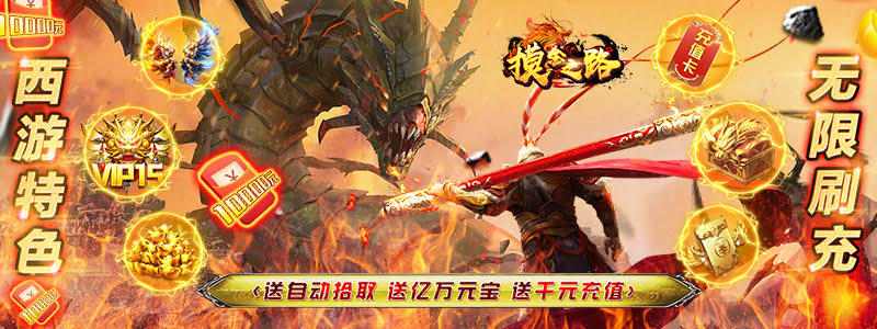 <font color='#33CC00'>传奇手游私服葫芦补充：如何无限续航？</font>