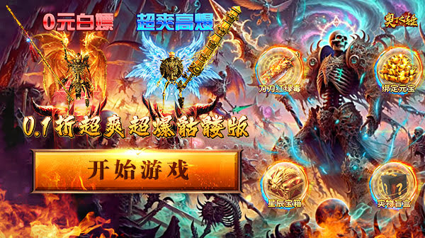 <font color='#339900'>传奇手游石头人皮肤大盘点，哪个才是你</font>