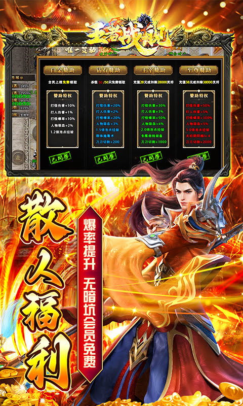 <font color='#FFCC33'>手游私服传奇快速建造作弊码全解</font>