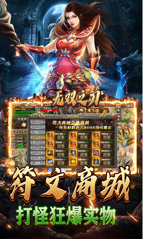 <font color='#FFCC33'>手游传奇5.3七圣召唤铸境研练全关卡通关秘籍</font>