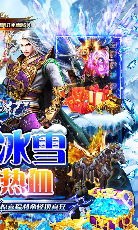 <font color='#FF6633'>传奇手游私服高分秘籍大揭秘</font>