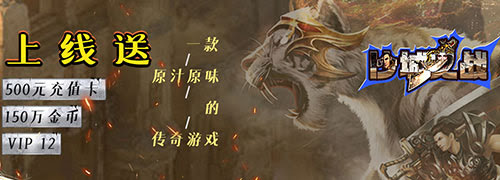 <font color='#FF0000'>手游私服传奇洛阳据点重建全攻略:解锁丰厚奖</font> <font color='#FF0000'>手游私服传奇洛阳据点重建全攻略:解锁丰厚奖</font>