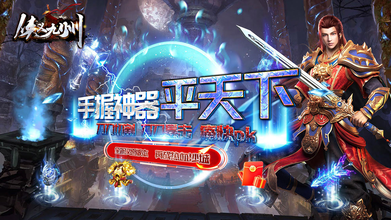 <font color='#339900'>传奇手游破碎的玉佩获取与使用全攻略：解锁涵</font>