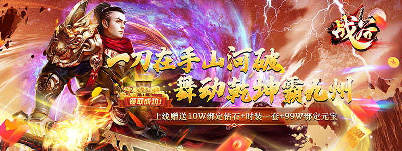 传奇私服手游转服全攻略：渠道服转官服详细步