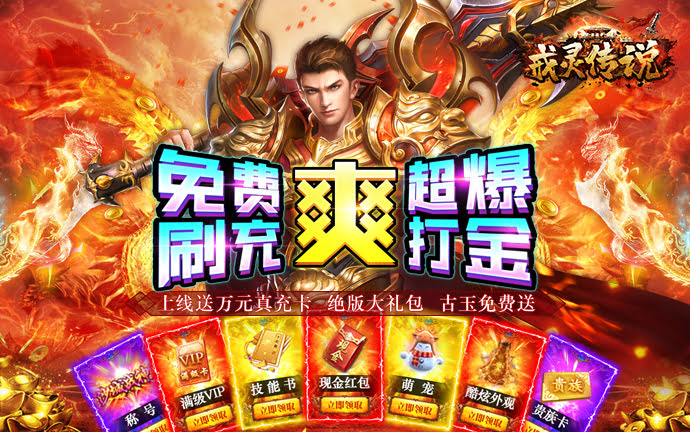 手游传奇私服手柄操作设置全攻略：提升你的游