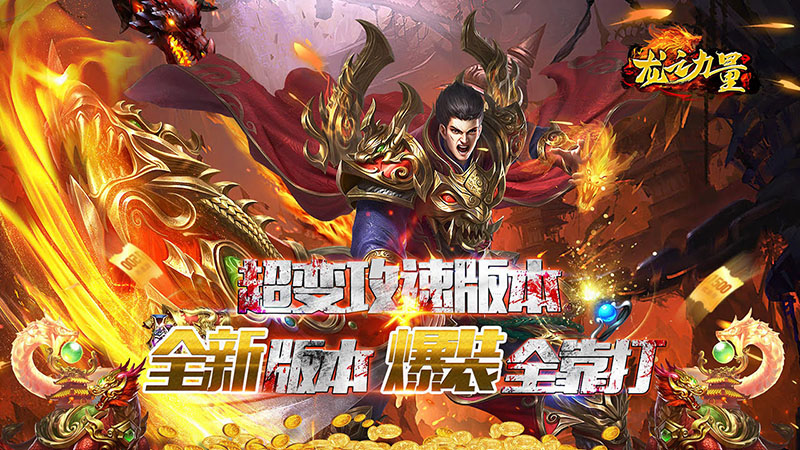 手游私服传奇2025最新兑换码大全：福利领取与使