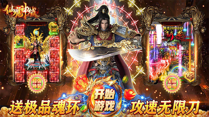 传奇手游私服2025春季幸运助力好友邀请码大全及