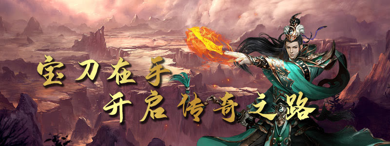 传奇私服手游与郭锦荣结交的全攻略，100%好感度