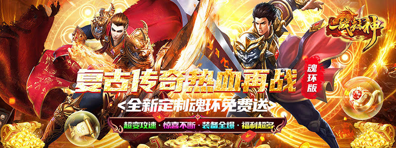 传奇手游私服圣骑士职业任务＂正义试炼＂全流