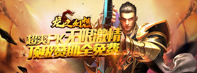 手游传奇私服神器选择全指南：从入门到