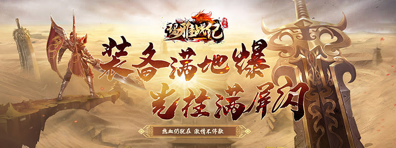 手游传奇安饶之野奇馈宝箱全收集攻略