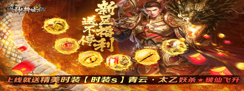 《传奇SF手游》iOS登顶狂欢：2025畅销榜第一奖励