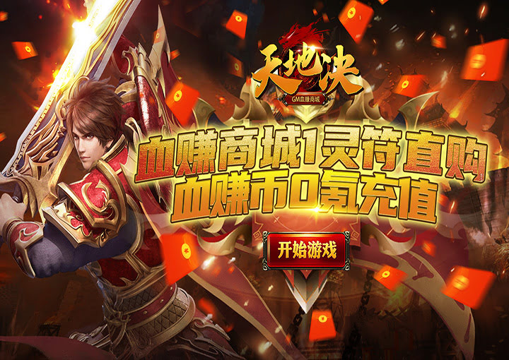 手游传奇SF迷津渡妙妙庙全收集指南：三