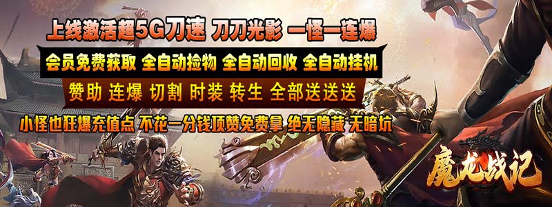 手游传奇私服谗言系统完全攻略：预防与