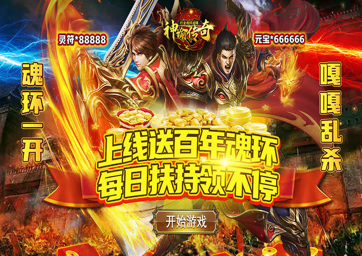 手游传奇物品光柱获取全攻略：从入门到