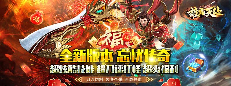 手游传奇《失落的王冠》上城地图全收集