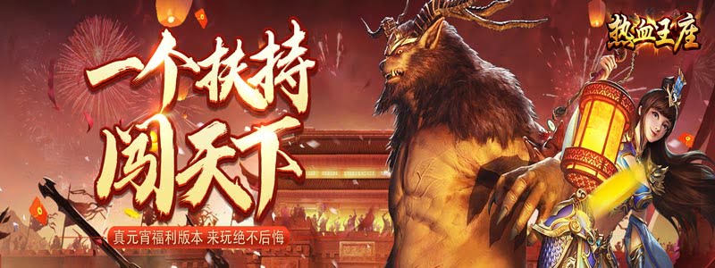 传奇私服手游哥布林巢穴完全攻略：从机制解析