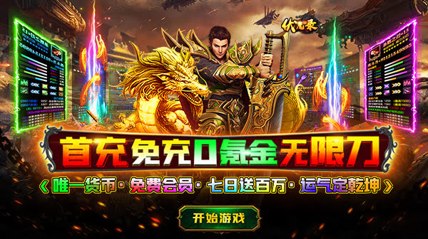 手游私服传奇龙骸古城新增书籍全收集指南：精