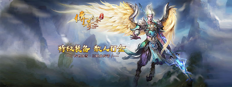 传奇私服手游前程万里任务速通指南：步骤详解
