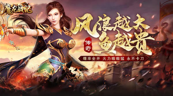 传奇私服手游萌化队攻略：高爆发速攻阵