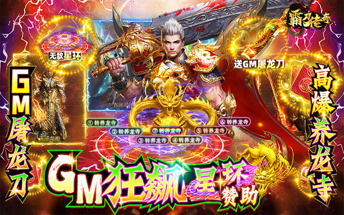传奇私服手游歌蕾蒂娅二模模组任务完全