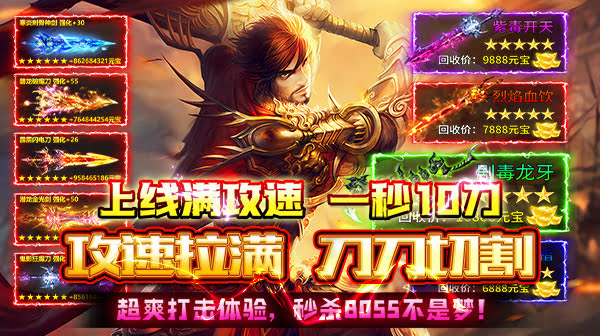 传奇私服手游＂驭空同行任务＂完整触发