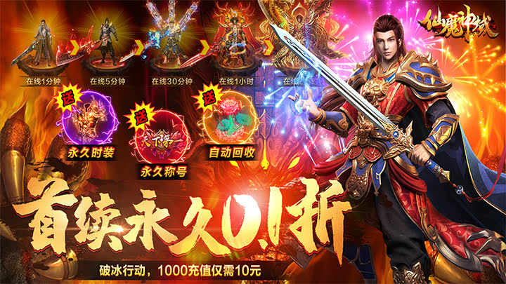 《传奇SF手游》二周年限定卡池全解析：