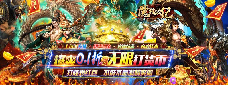 《传奇私服33号远征队》前期角色属性加