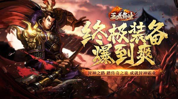 《传奇手游恶海逐波船长遗器适配角色推