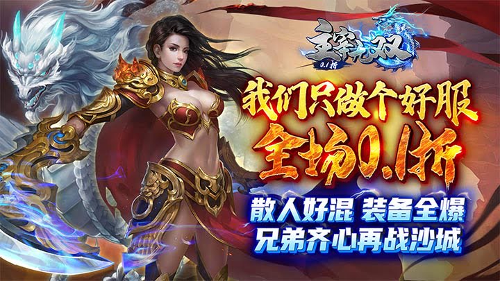 传奇手游私服裁决转职最佳角色推荐：金
