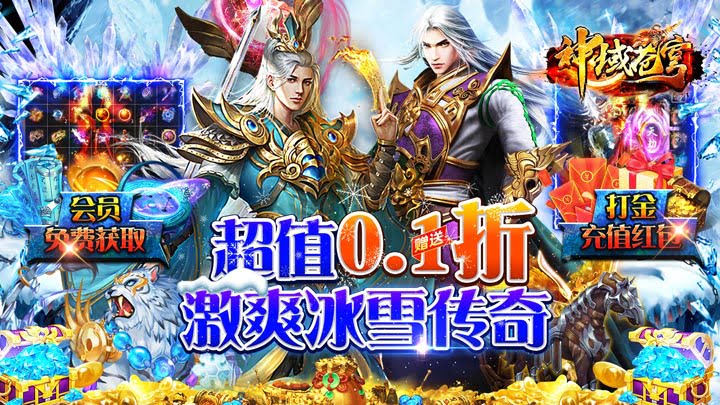 传奇私服手游职业选择终极指南：从新手