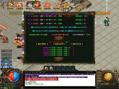 神龙毁灭传奇游戏高级道士pk